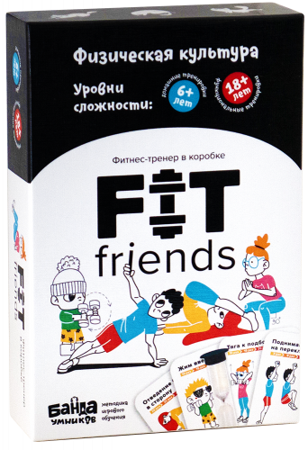 Настольная игра «FIT friends» Игровая методика тренировок «FIT friends»