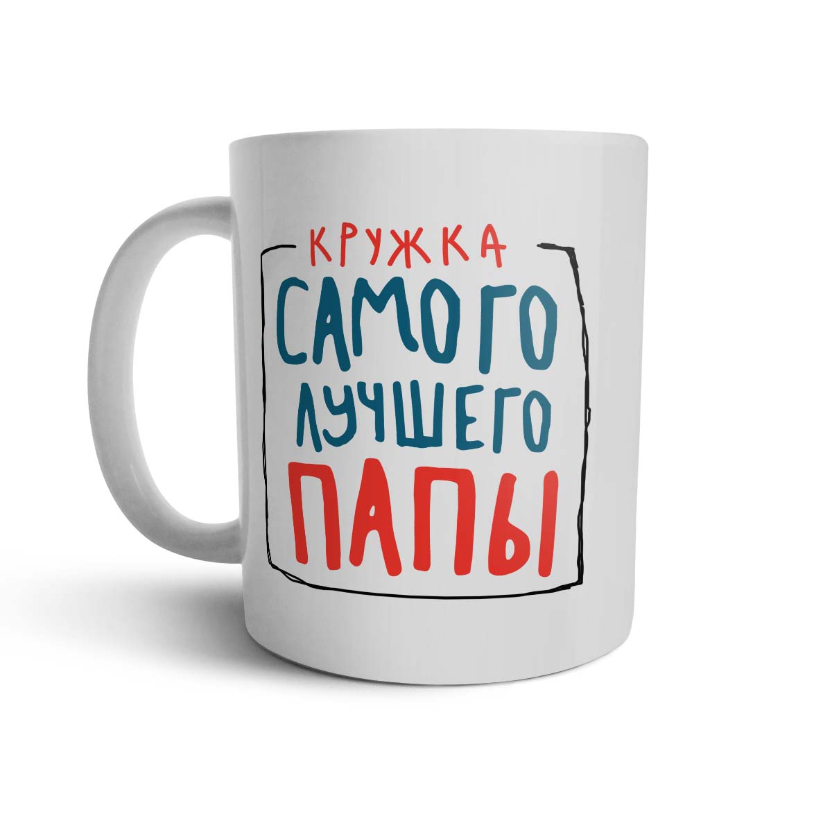 День, картинка любимому папе и мужу идея