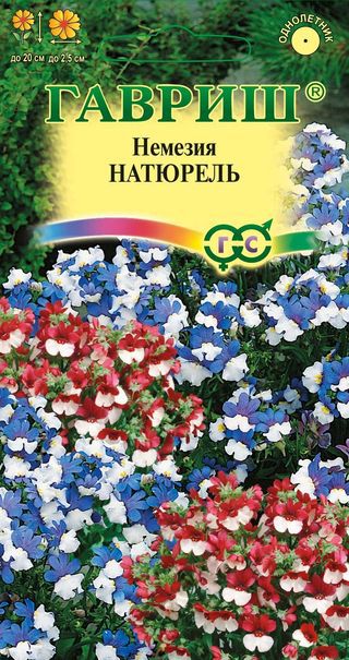 Цветы Немезия Натюрель, смесь 0,01 г ц/п Гавриш (однол.)