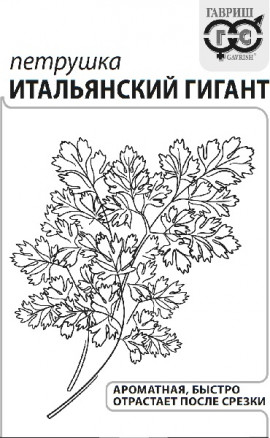 Петрушка б/п Листовая Итальянский гигант 2 г Гавриш