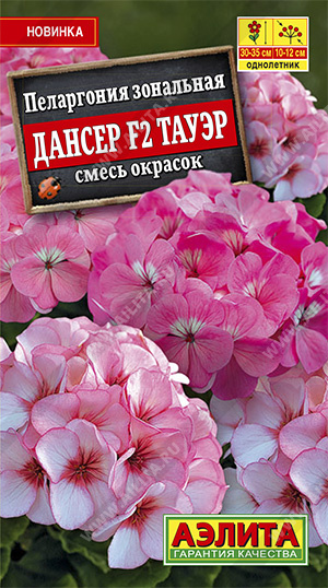 Цветы Пеларгония Дансер Тауэр F2, смесь 5 шт ц/п Аэлита (комн.)