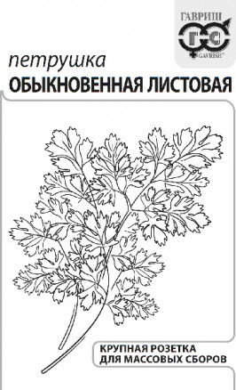 Петрушка б/п Листовая Обыкнованная 2 г Гавриш