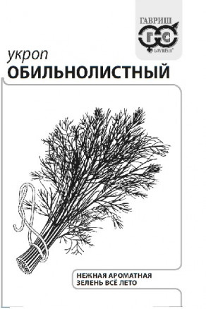 Укроп б/п Обильнолистный 2 г Гавриш