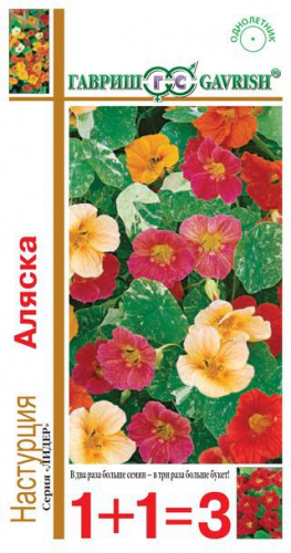 Цветы Настурция Аляска (1+1) смесь 3 г ц/п Гавриш (однол.)
