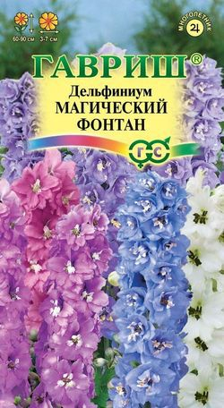Цветы Дельфиниум Магический фонтан, смесь 0,05 г ц/п Гавриш (мног.)