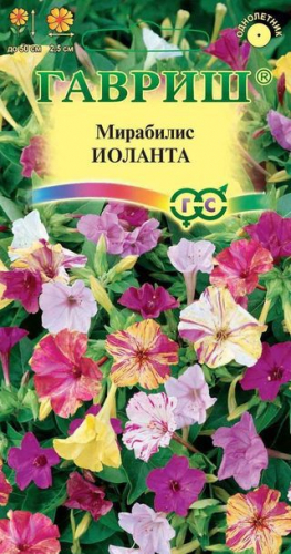 Цветы Мирабилис Иоланта, смесь 1 г ц/п Гавриш (однол.)