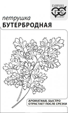 Петрушка б/п Листовая Бутербродная 2 г Гавриш