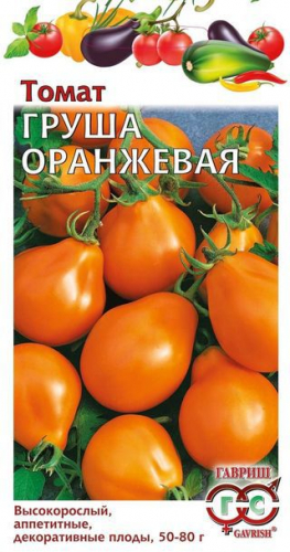 Томат Груша Оранжевая 0,05 г ц/п Гавриш