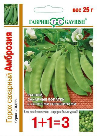 Горох Амброзия, (1+1) сахарный 25 г ц/п Гавриш