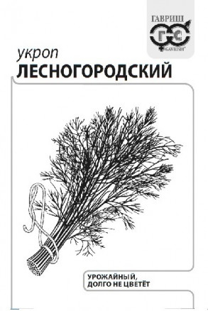 Укроп б/п Лесногородский 3 г Гавриш