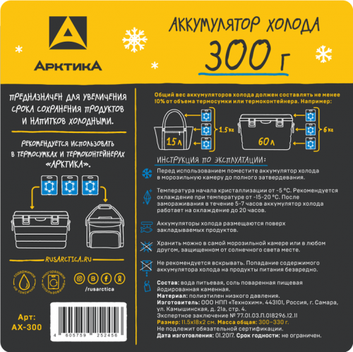 АХ-300