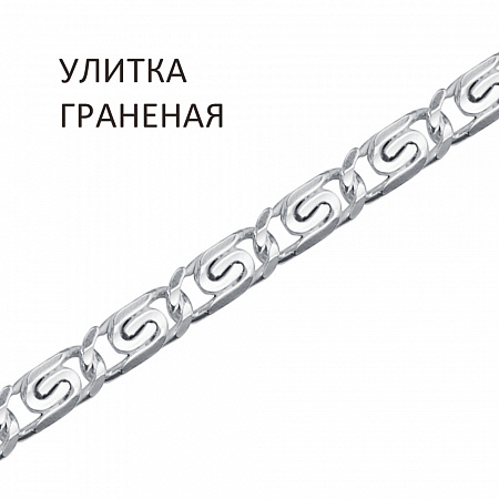 УК-60 Цепь Улитка с алмазной огранкой