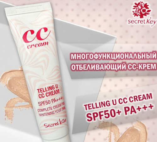 890р Secret Key СС крем для увлажнения и сияния Telling U CC Cream SPF50+ PA+++