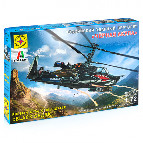 Сборная модель из пластмассы Российский ударный вертолёт 