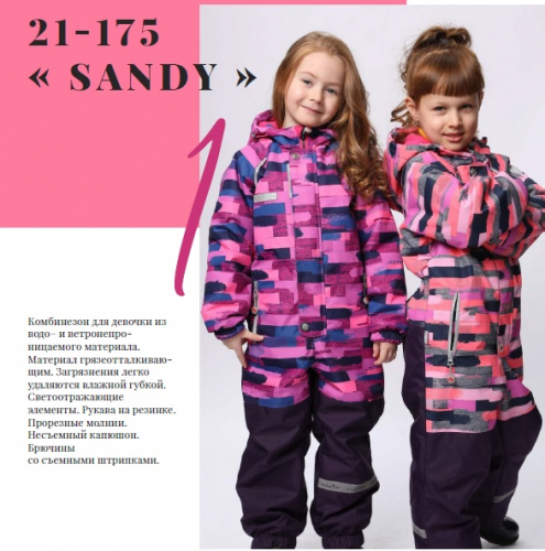 Комбинезон для девочки 21-175  « Sandy » RASPBERRY