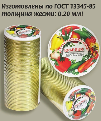 Крышка МЕТАЛЛ Котельническая СКО-1-82 (туба 50шт) / 12 туб /Киров