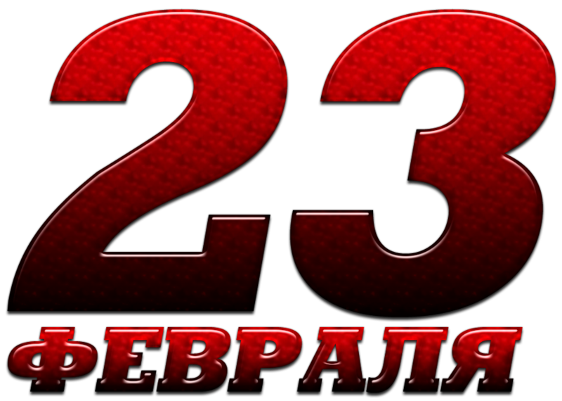 Идеи подарков к 23 февраля!