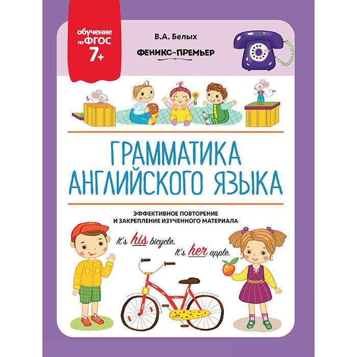 Grammar учебник. Грамматика английского языка учебник. Грамматика английского языка. Грамматика пособия. Учебник мгимо английский.