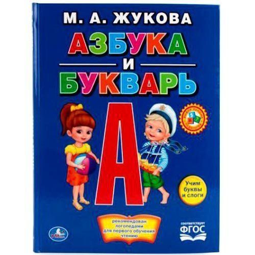 Книга УМка Азбука для малышей купить по цене ₽ в интернет-магазине Детский мир