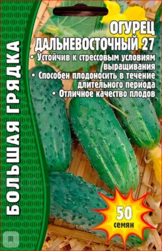 Семена Огурец Дальневосточный 27   (50 сем.уп.)