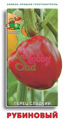 Перец Рубиновый сладкий (0,25 гр) Поиск