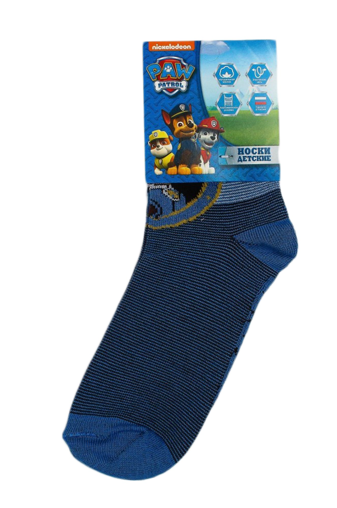 Paw Patrol, Носочки для мальчика Paw Patrol