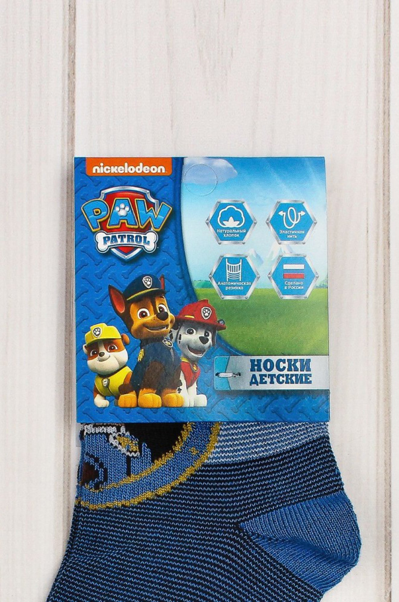 Paw Patrol, Носочки для мальчика Paw Patrol