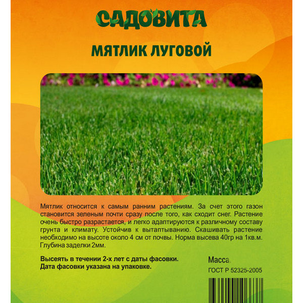 Купить Семена Мятлика Лугового В Интернет Магазине