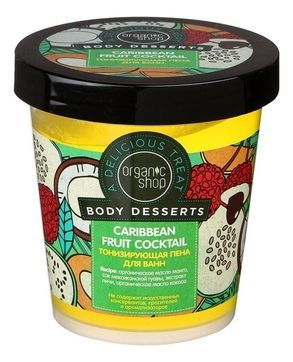 Organic shop Body Desserts Пена для ванн тонизирующая , 450мл