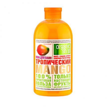 Organic Shop Фрукты Пена для ванн Тропический mango , 500мл