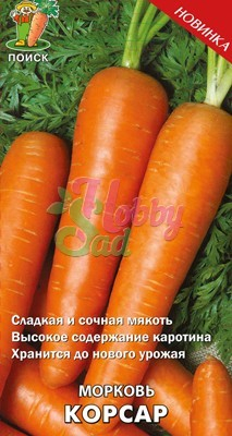 Морковь Корсар (2 г) Поиск