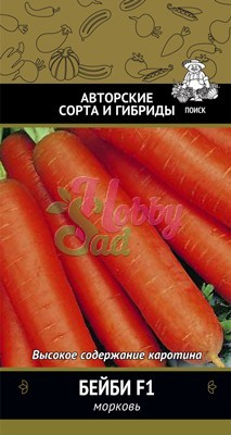 Морковь Бейби F1 (2 гр) Поиск Авторские сорта и гибриды