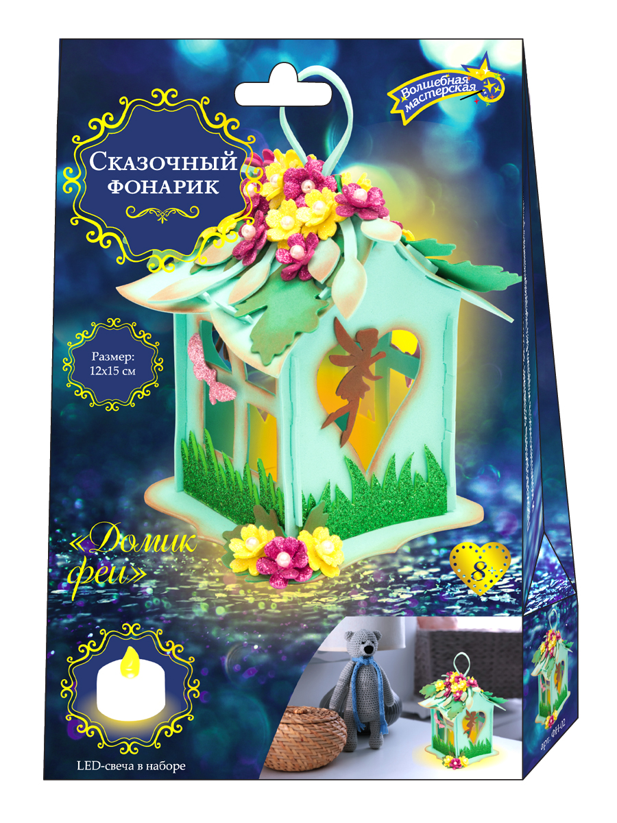 Набор для творчества фонарик