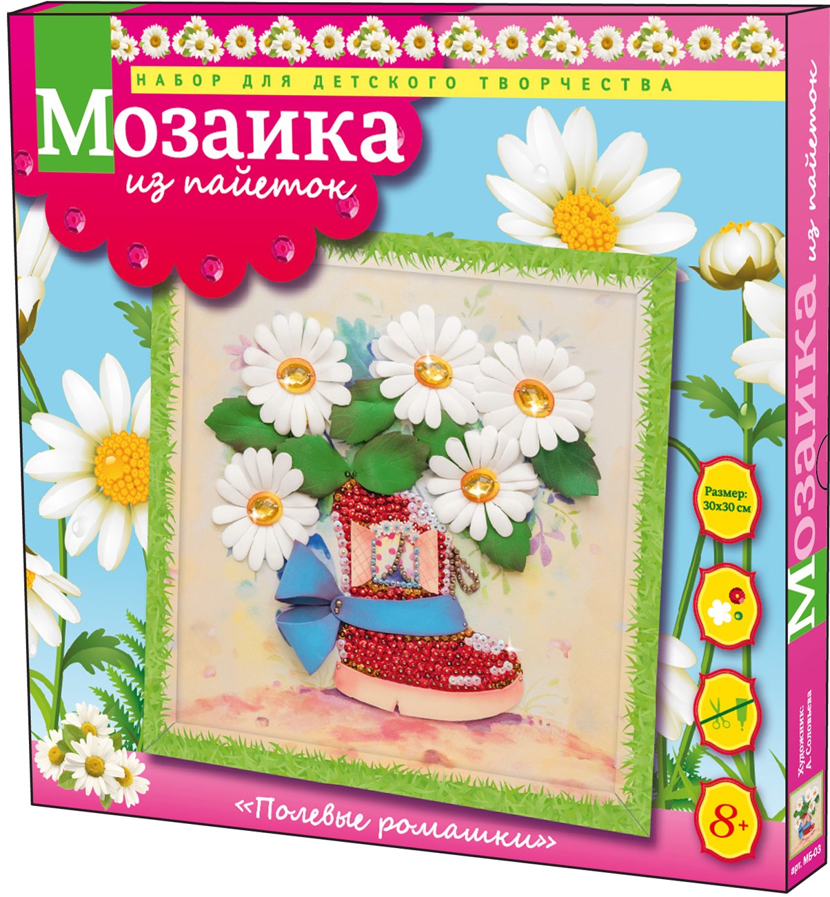 Набор для творчества мозаика из пайеток Полевые ромашки. Волшебная ...