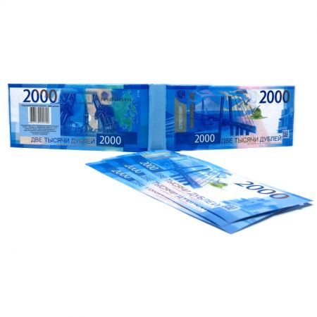 Отрывной блокнот 2000 рублей в жесткой обложке