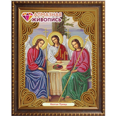 Алмазная живопись АЖ-5041 Икона Святая Троица 22 х 28 см
