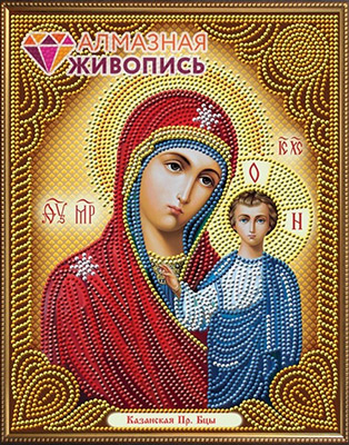 Алмазная живопись АЖ-5029 Икона Казанская Богородица 22 х 28 см
