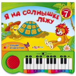 Игрушка мягконабивная