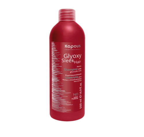Kapous GL Шампунь разглаживающий с глиоксиловой кислотой, 500 мл