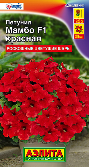 Цветы Петуния Мамбо красная F1 7 шт ц/п Аэлита