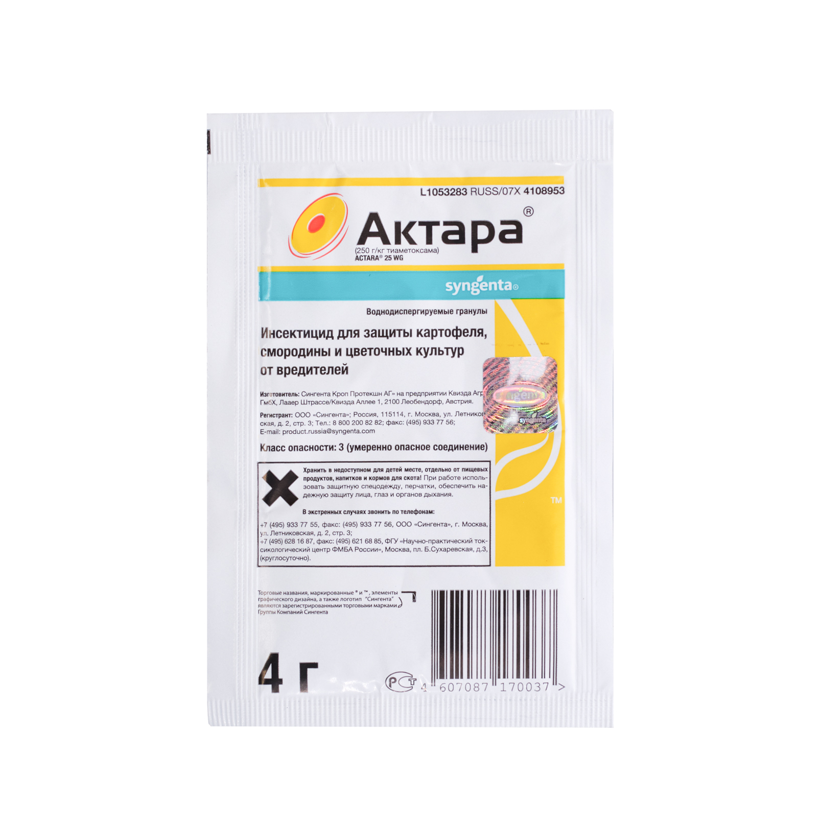Инсектицид Август® Актара универсальный от вредителей 4г