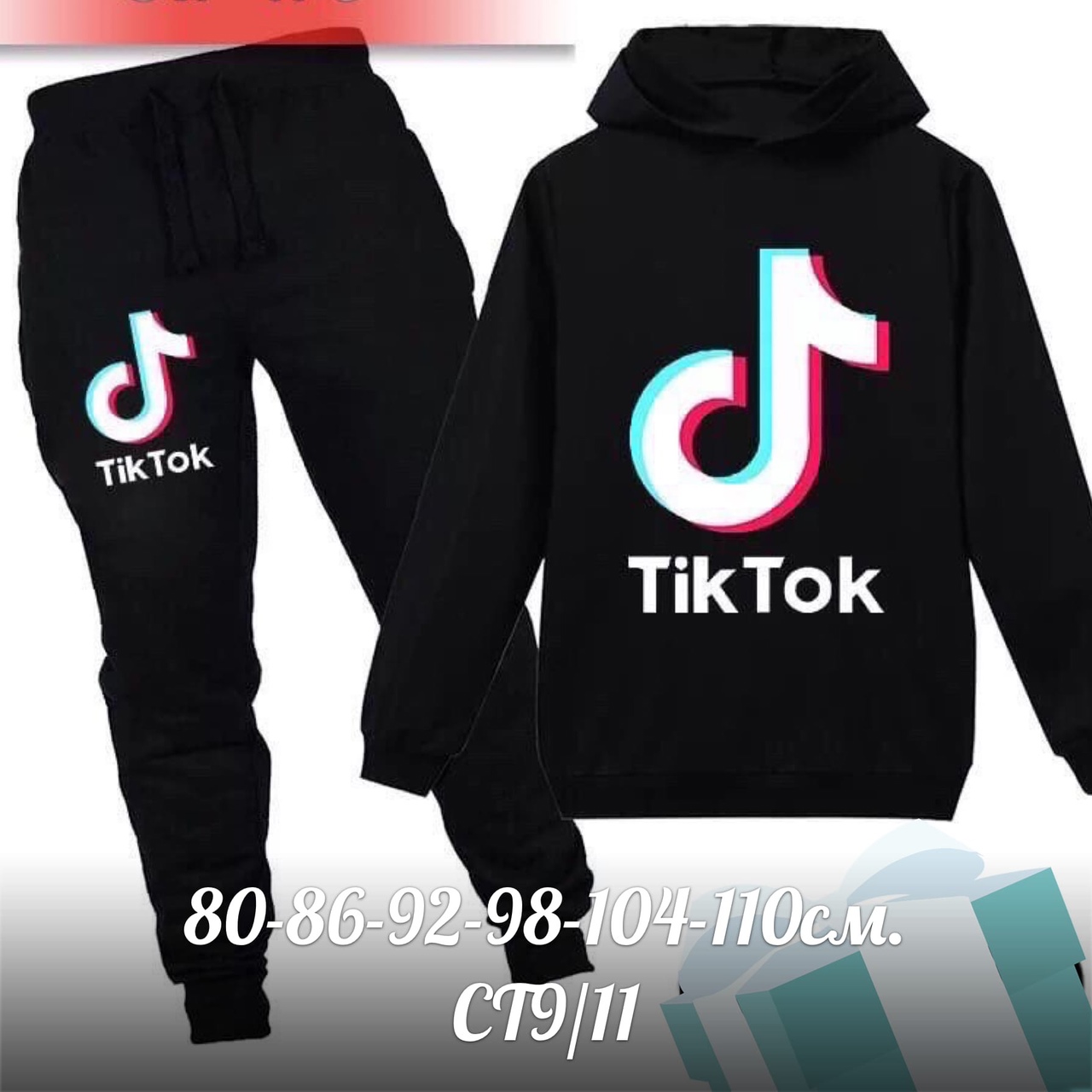 Картинки Вещей Тик Током