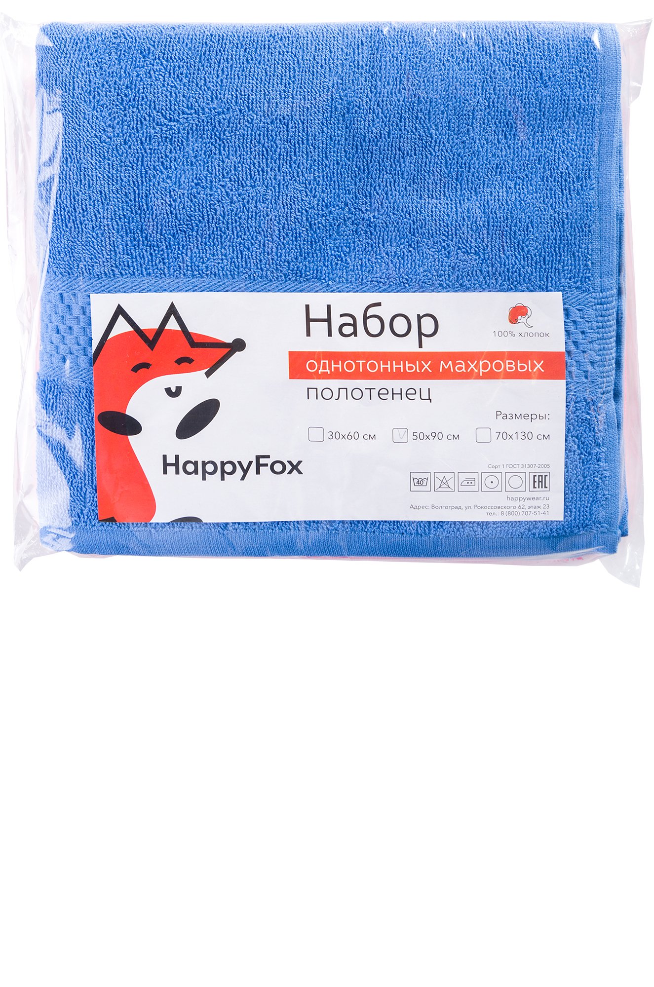 Happy Fox Home, Набор полотенец махровых 2 шт. Happy Fox Home