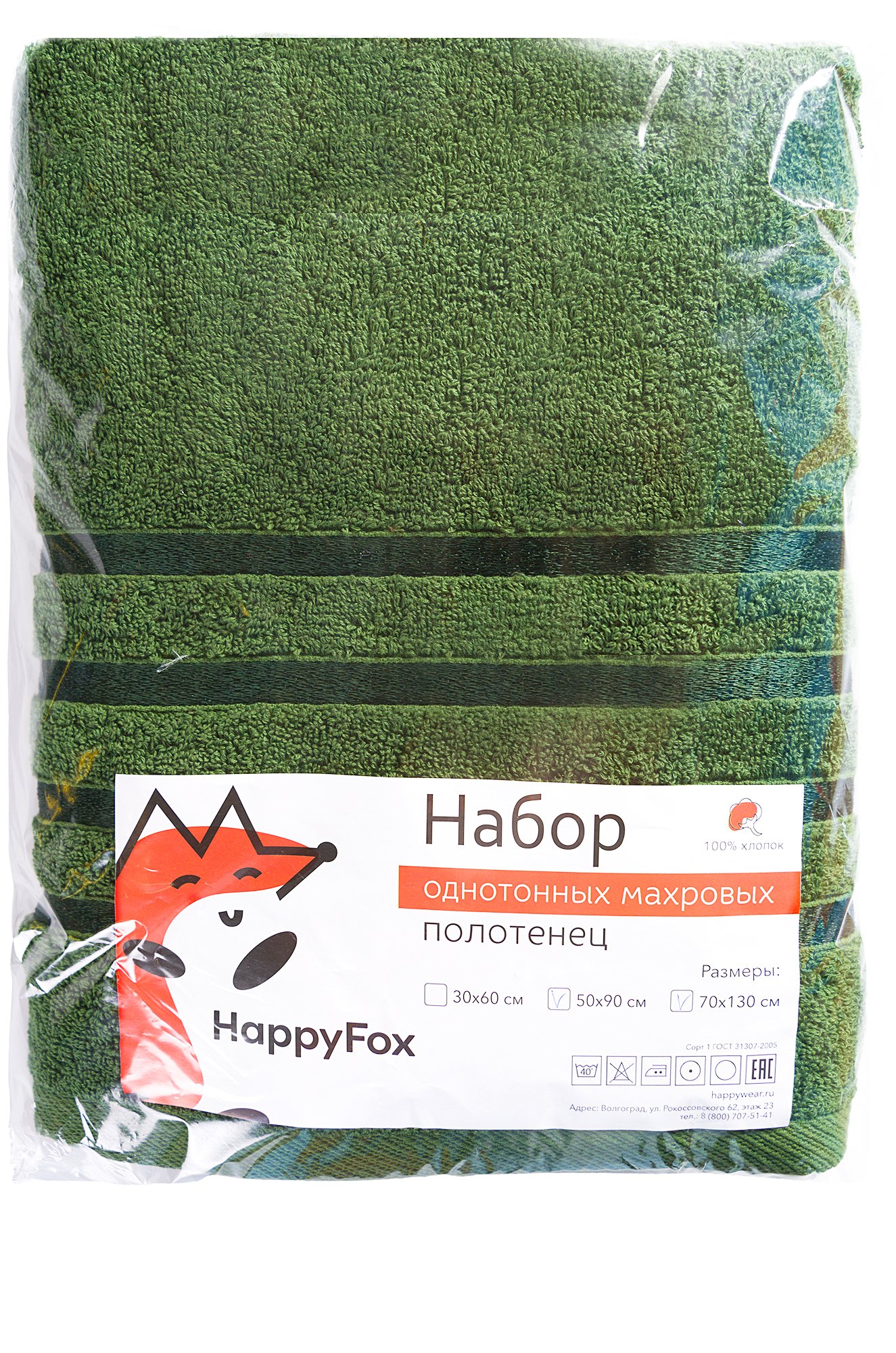 Happy Fox Home, Набор полотенец махровых 2 шт. Happy Fox Home