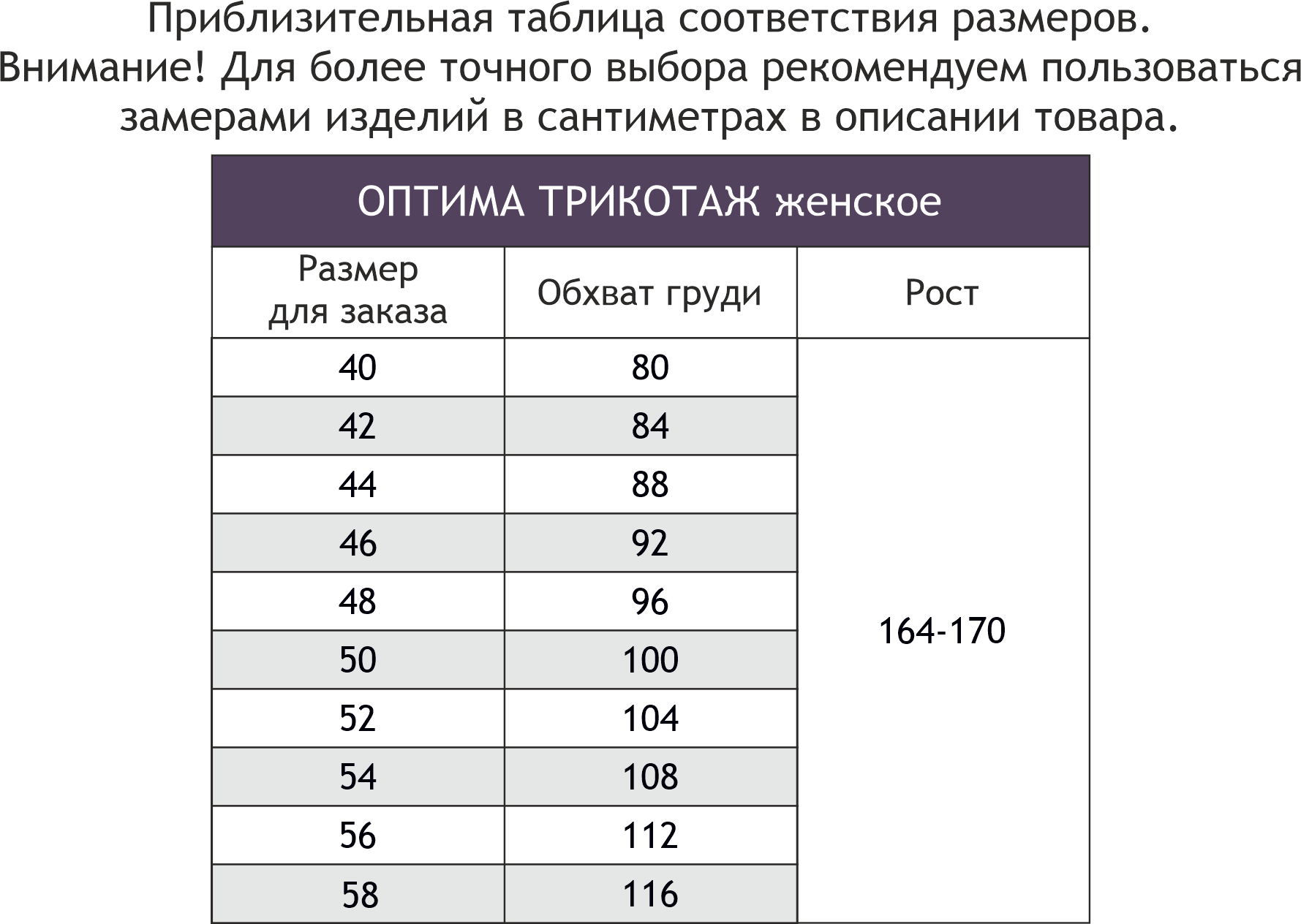 Оптима Трикотаж, Халат Оптима Трикотаж