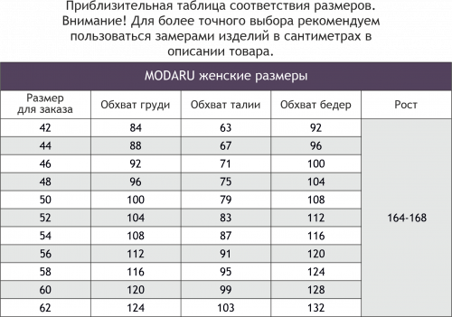 ModaRu, Халат женский ModaRu