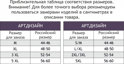 АртДизайн, Полотенце вафельное АртДизайн