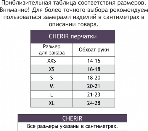 Cherir, Полотенце махровое Cherir