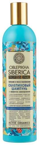 Natura Siberica / Oblepikha Siberica / Облепиховый шампунь для ослабл. и повреждённых волос, 400 мл