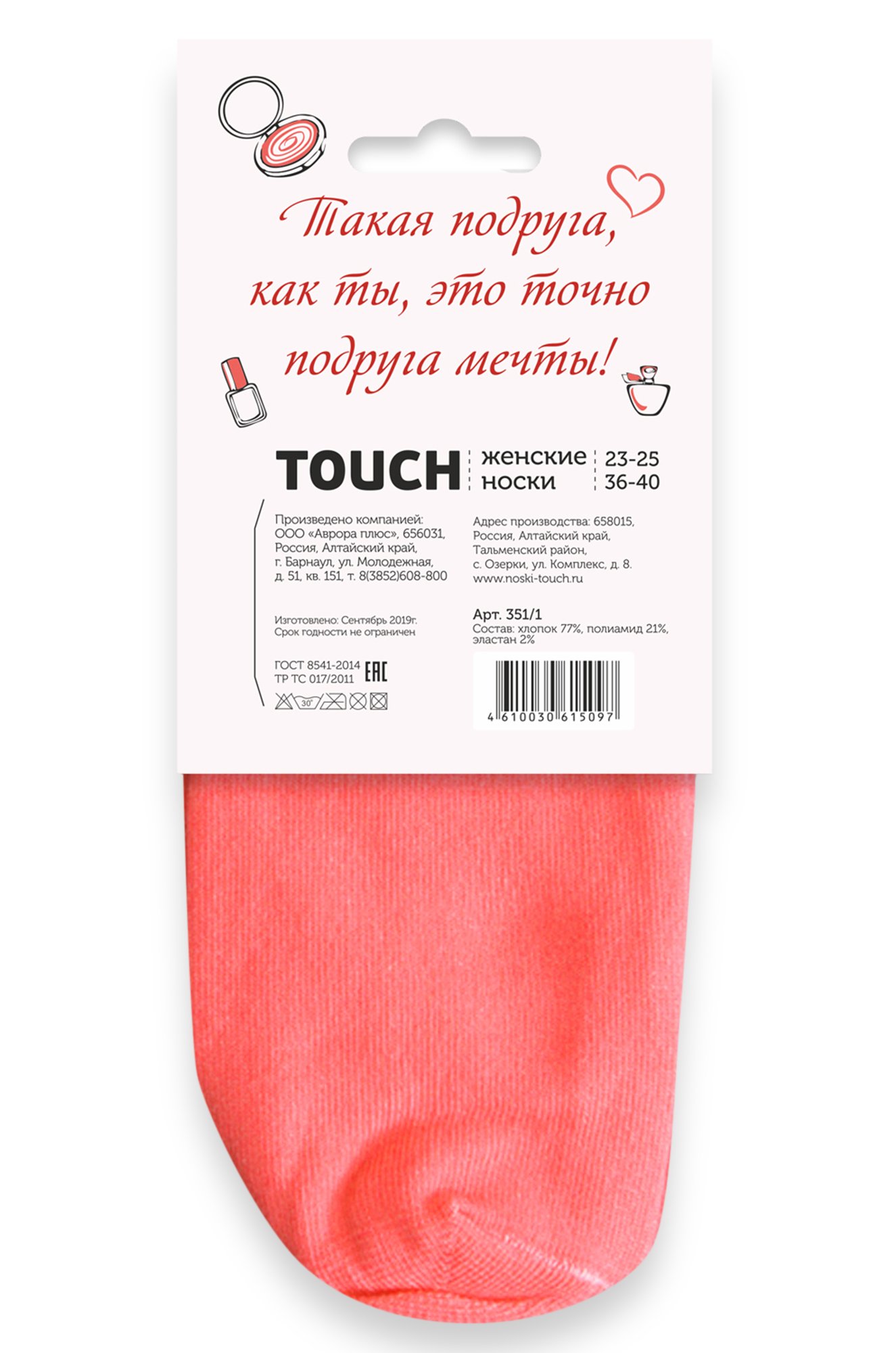 TOUCH, Подарочные женские носки TOUCH